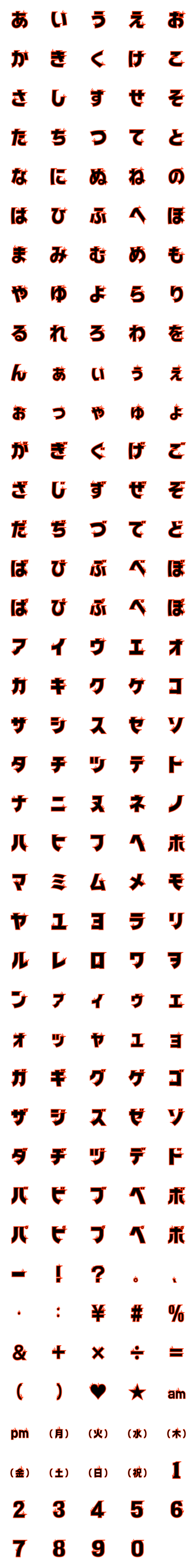 [LINE絵文字]ほのお ひらがな カタカナの画像一覧