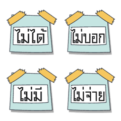 [LINE絵文字] Thai short words 4の画像