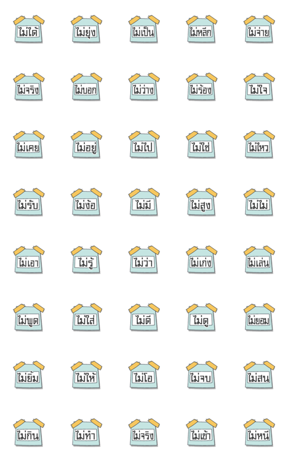[LINE絵文字]Thai short words 4の画像一覧