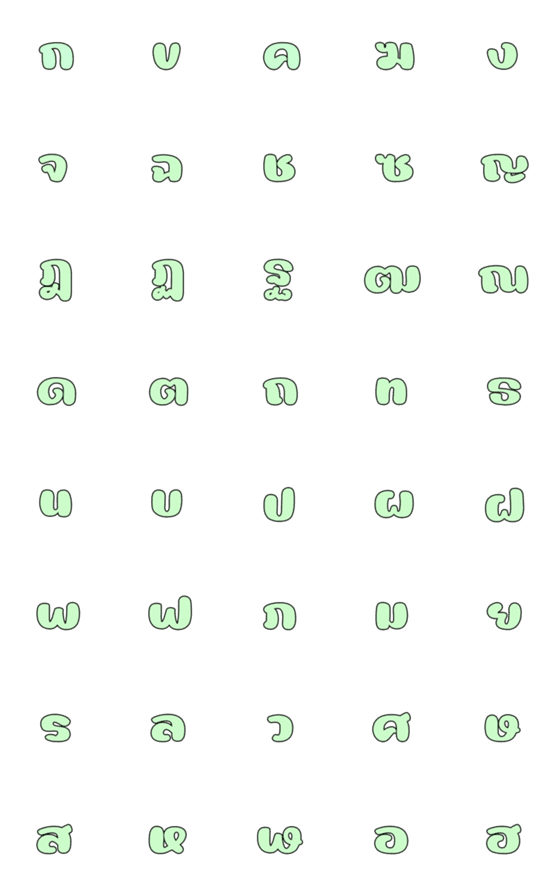 [LINE絵文字]Thai consonants 18の画像一覧