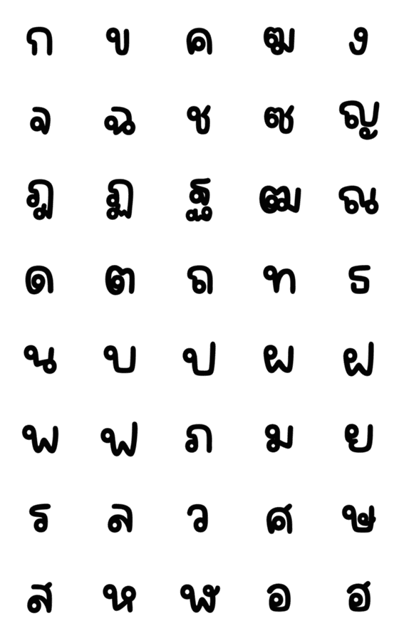 [LINE絵文字]Thai consonants 19の画像一覧