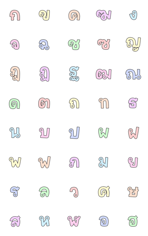 [LINE絵文字]Thai consonants 20の画像一覧