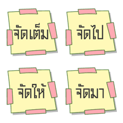 [LINE絵文字] Thai short words 6の画像