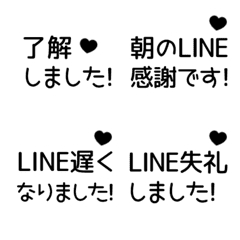 [LINE絵文字] ⏹⬛LINEハート挨拶❶⬛[③]モノクロの画像