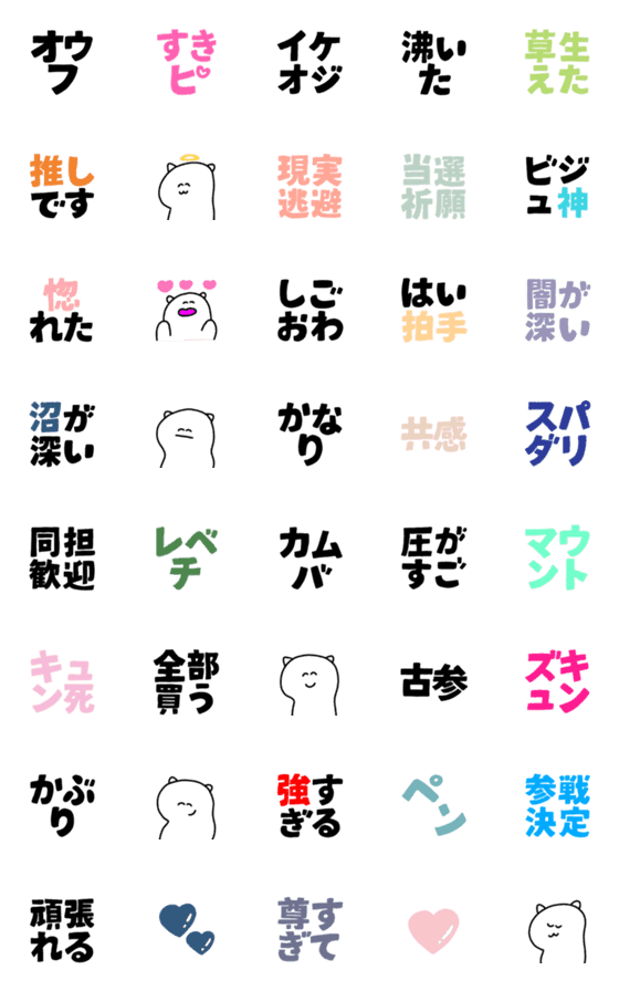 [LINE絵文字]限界オタク3の画像一覧