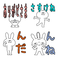 [LINE絵文字] 方言うさぎの絵文字 山形弁編の画像