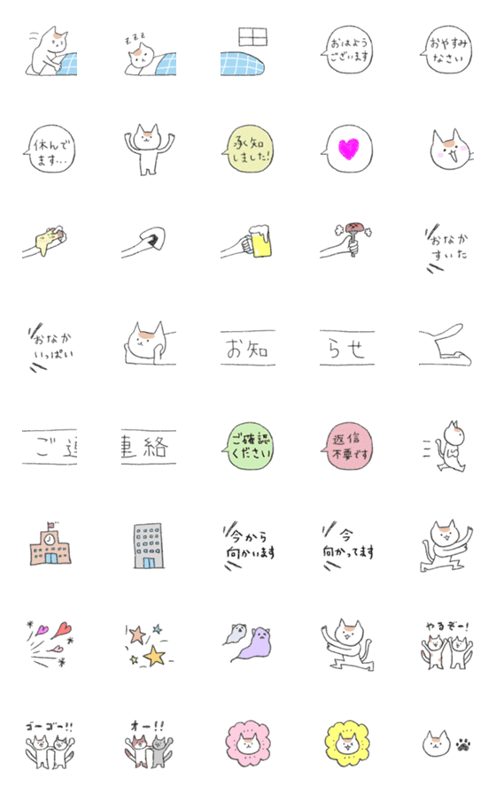 [LINE絵文字]つながる！日常で使える猫の絵文字の画像一覧