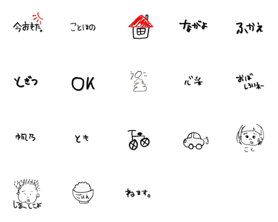 [LINE絵文字]jibunyou1の画像一覧