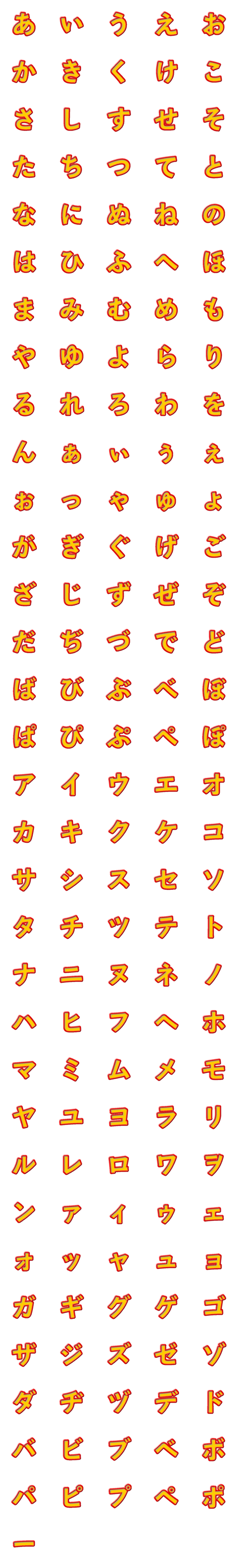 [LINE絵文字]墨東フォントの画像一覧