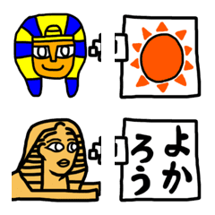 [LINE絵文字] Tutankhamen unit Emojiの画像