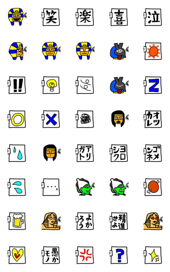 [LINE絵文字]Tutankhamen unit Emojiの画像一覧