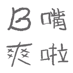 [LINE絵文字] nonsenseの画像