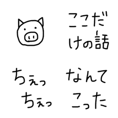 [LINE絵文字] ちいもじ（つぶやく）ネガティブバージョンの画像