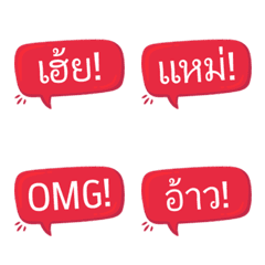 [LINE絵文字] Thai short words 7の画像