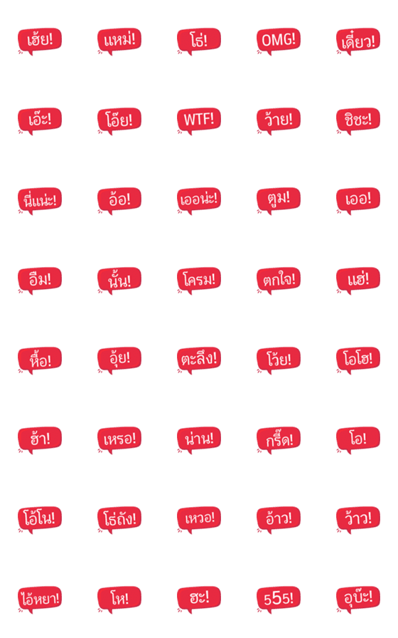 [LINE絵文字]Thai short words 7の画像一覧