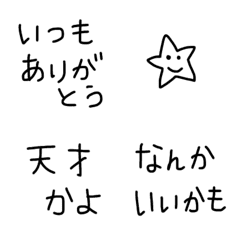 [LINE絵文字] ちいもじ（つぶやく）ポジティブバージョンの画像