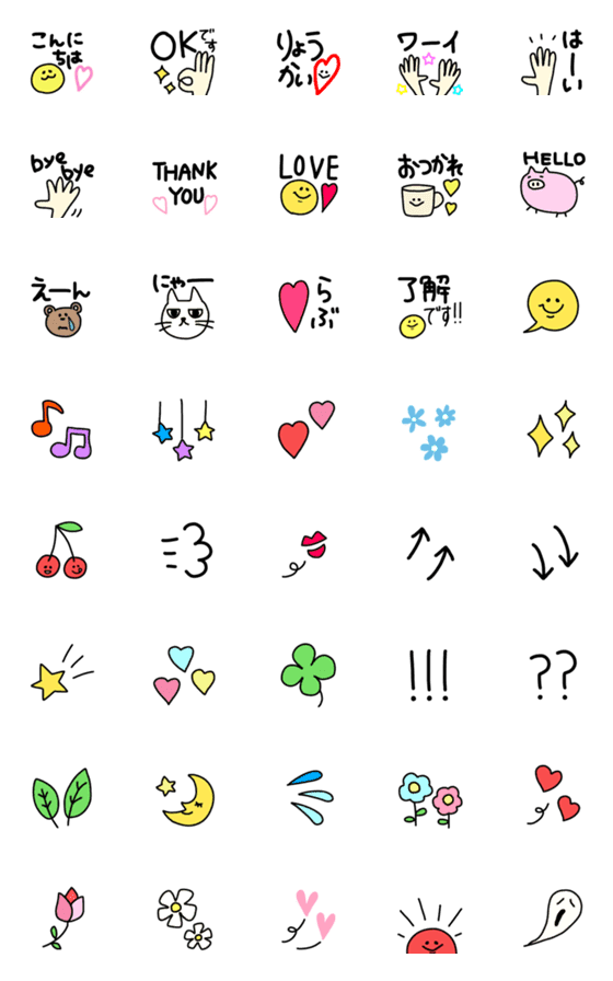 [LINE絵文字]miyumaのカワイイ系絵文字の画像一覧