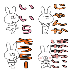 [LINE絵文字] 方言うさぎの絵文字 静岡弁編の画像