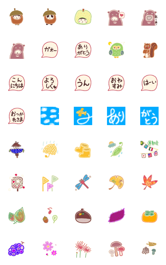 [LINE絵文字]秋が好き・絵文字の画像一覧