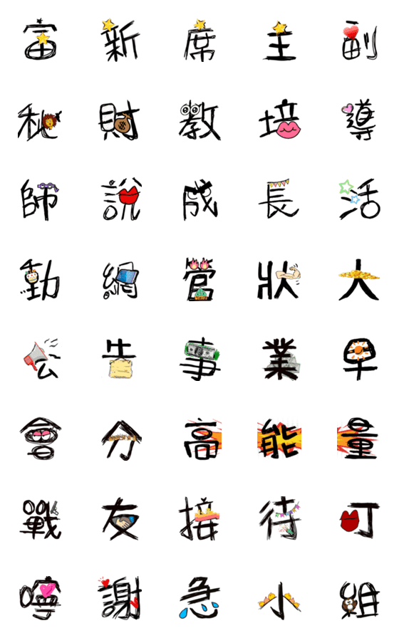 [LINE絵文字]FUSIN TALKの画像一覧