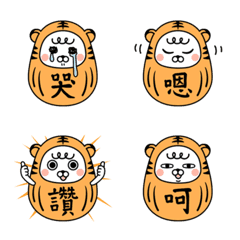 [LINE絵文字] Happy tiger year！の画像