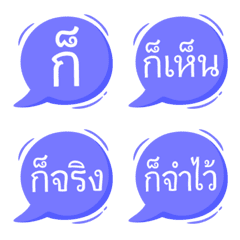 [LINE絵文字] Thai short words 8の画像