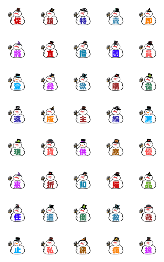 [LINE絵文字]Snowman helps you sellの画像一覧