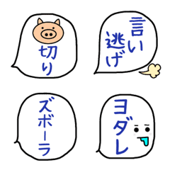 [LINE絵文字] Bの吹き出し絵文字3の画像