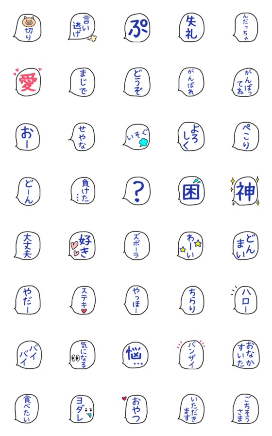 [LINE絵文字]Bの吹き出し絵文字3の画像一覧