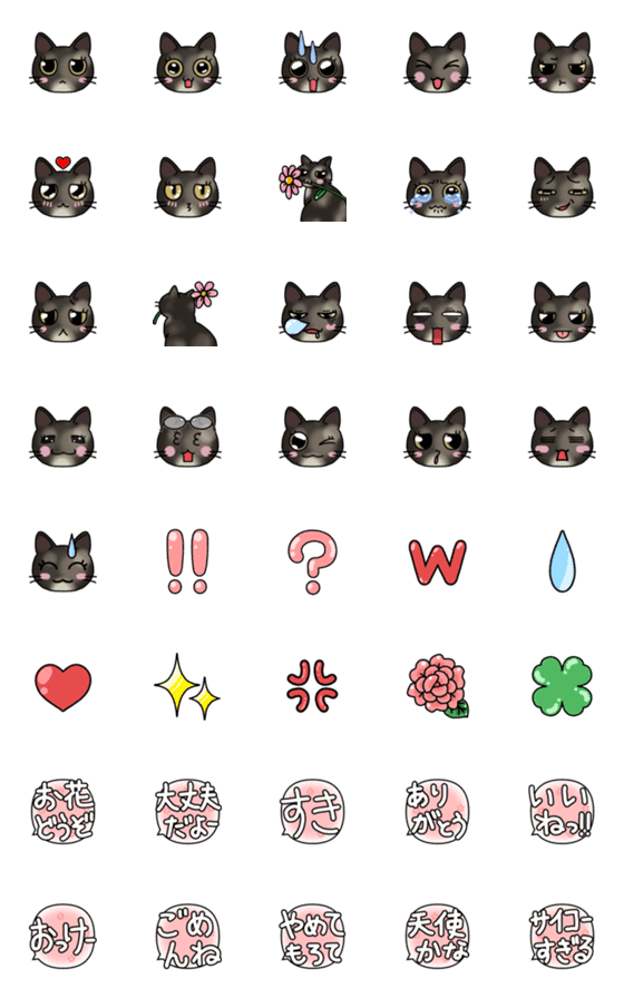 [LINE絵文字]幸せを紡ぐサビ猫絵文字の画像一覧