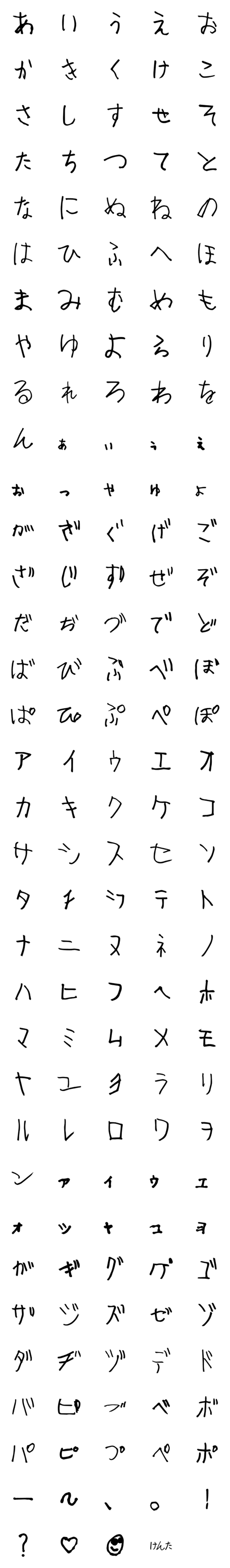 [LINE絵文字]けんた6さいの画像一覧