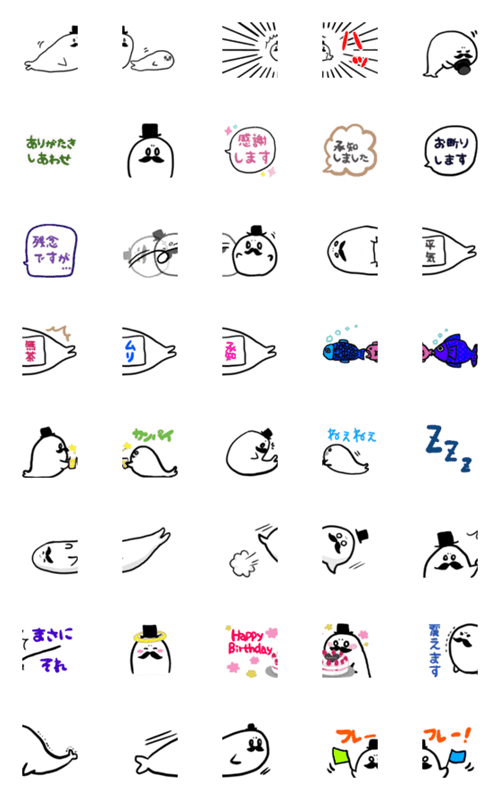 [LINE絵文字]繋げて使えるジェントルひげアザラシの画像一覧