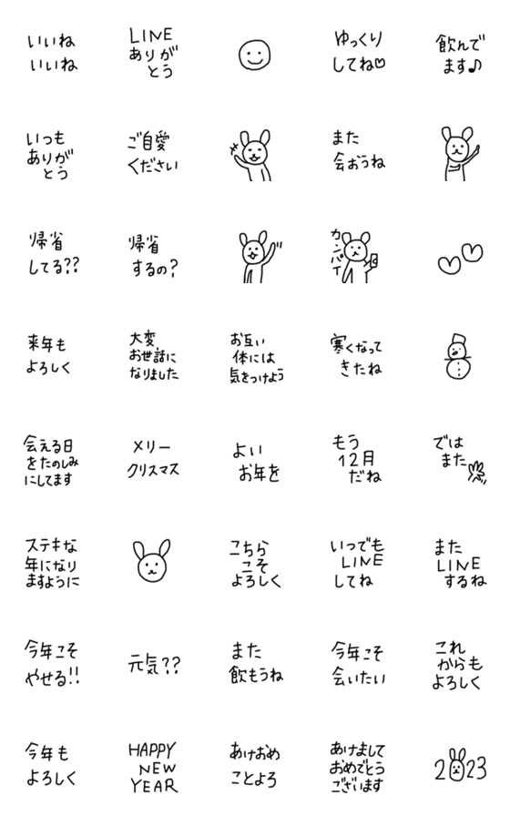 [LINE絵文字]ちいもじ（つぶやく）年末年始バージョンの画像一覧