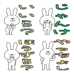 [LINE絵文字] 方言うさぎの絵文字 甲州弁編の画像