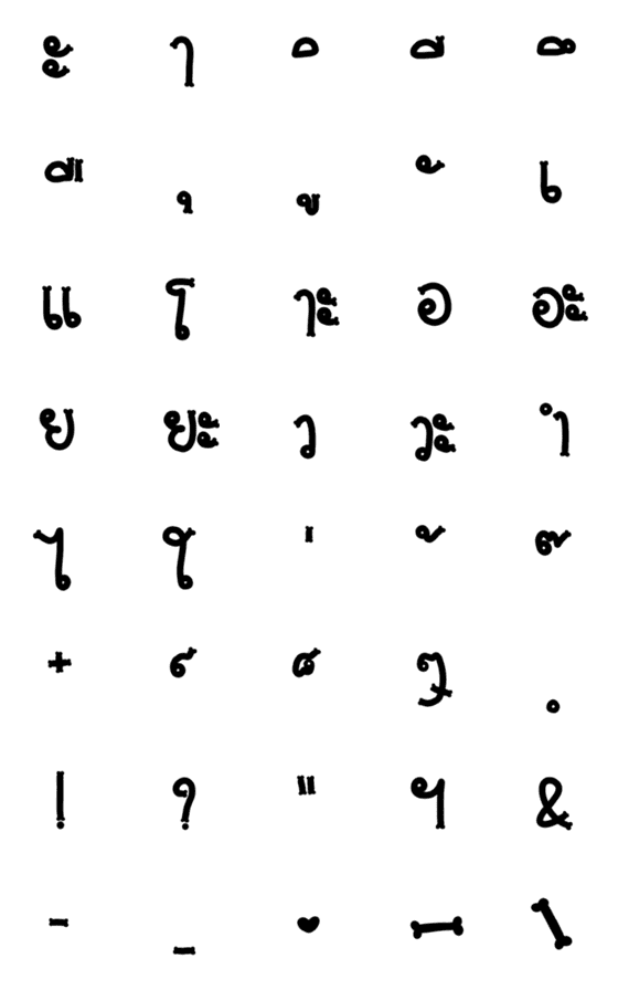 [LINE絵文字]Thai vowels black boneの画像一覧