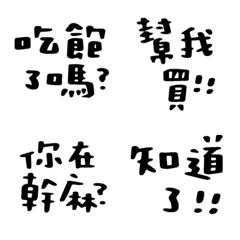 [LINE絵文字] everyday life black lettering2の画像