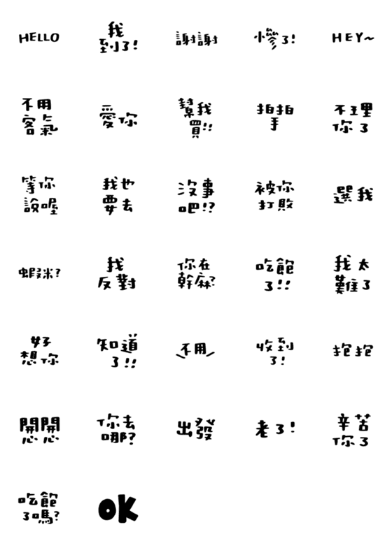 [LINE絵文字]everyday life black lettering2の画像一覧