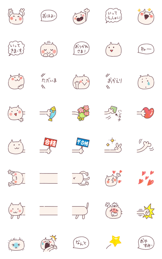 [LINE絵文字]まいにち繋げて♡シンプルねこの画像一覧