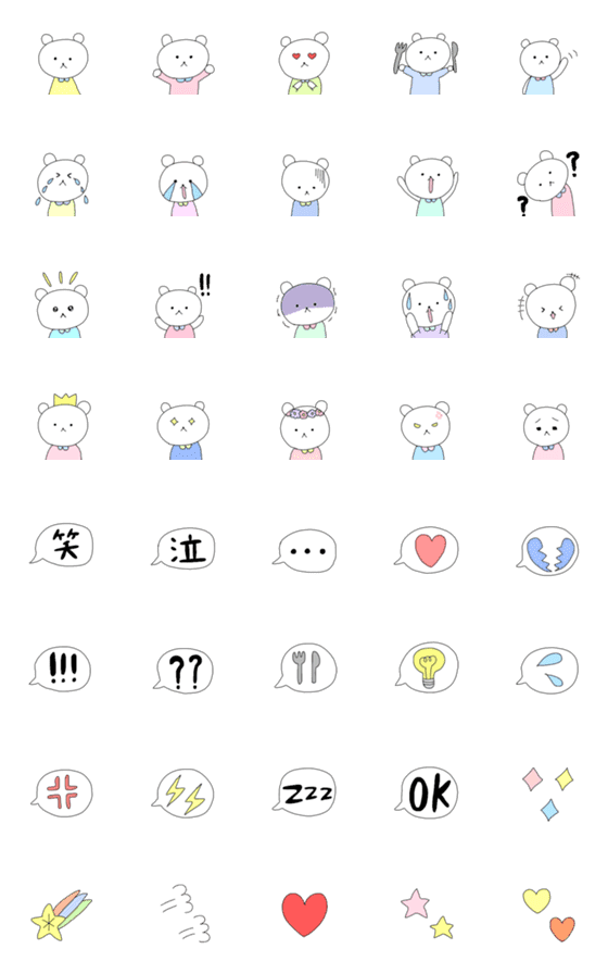 [LINE絵文字]しろくまの「くぅちゃん」の画像一覧