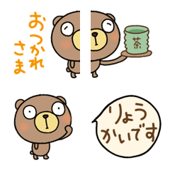 [LINE絵文字] 横に繋げて使う絵文字なかいさんちのくまの画像