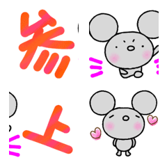 [LINE絵文字] 3つ繋げて使う絵文字なかいさんちのねずみの画像