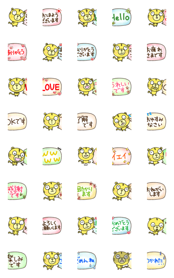 [LINE絵文字]横に繋げて使う絵文字なかいさんちのとらの画像一覧