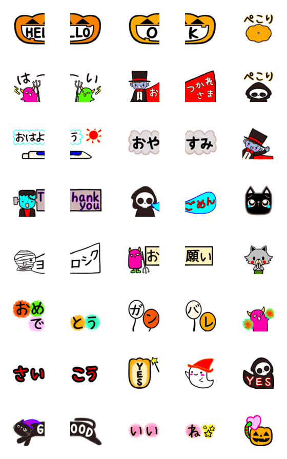 [LINE絵文字]つなげて遊べる動くハロウィン絵文字の画像一覧