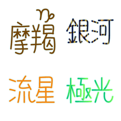 [LINE絵文字] Zodiac sign(color)の画像