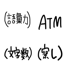 [LINE絵文字] オタク用語絵文字の画像