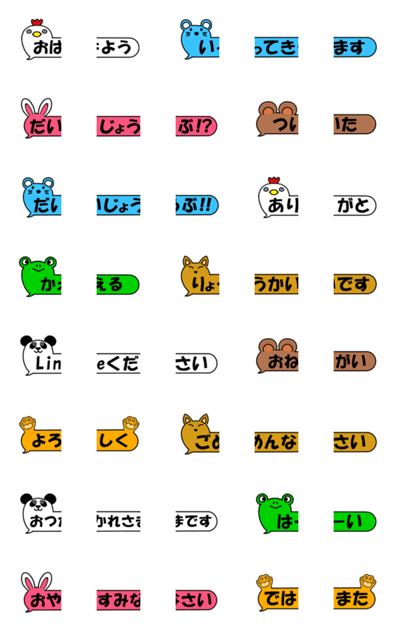 [LINE絵文字]かわいい動物8つながるの画像一覧