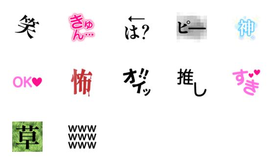 [LINE絵文字]使えるひとこと絵文字の画像一覧