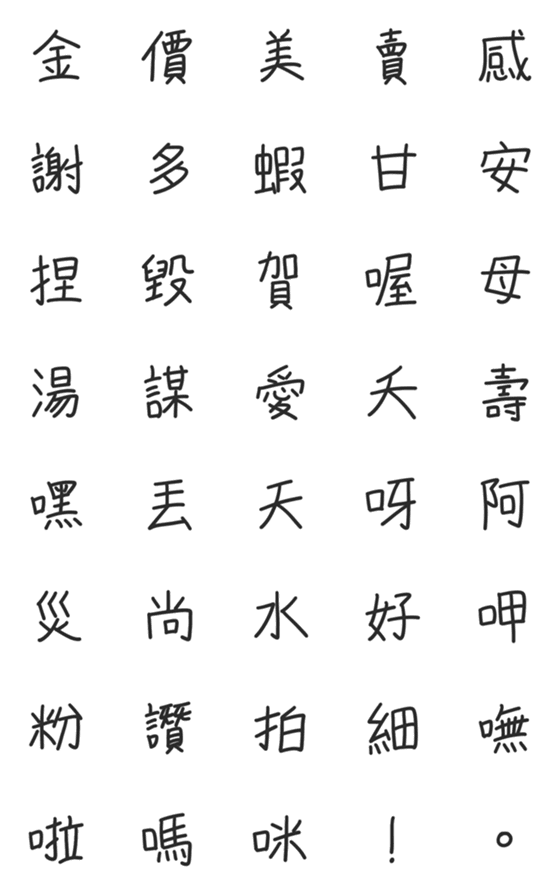 [LINE絵文字]Akuan's daily wordsの画像一覧