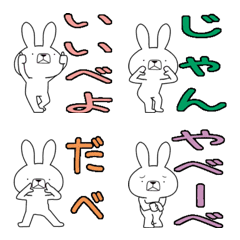 [LINE絵文字] 方言うさぎの絵文字 湘南弁編の画像