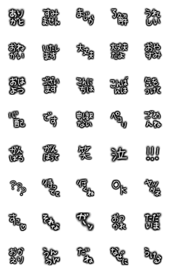 [LINE絵文字]手書き文字②の画像一覧